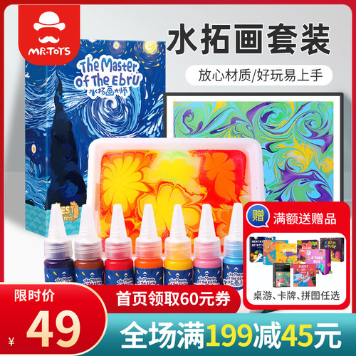 儿童水拓画套装浮水画颜q料水影画材料幼儿画画diy涂鸦工具湿拓画