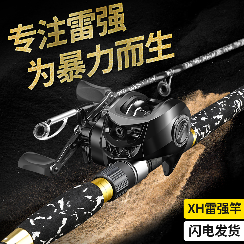 雷强竿打黑套装碳素超硬xh重雷路亚竿水滴轮枪柄直柄远投杆