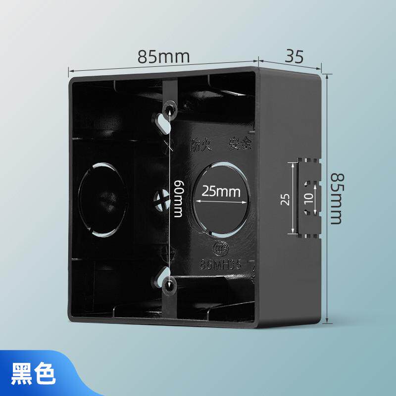 插座明装底盒86型超薄明线盒家用接线盒灰色开关R盒明盒开关盒新