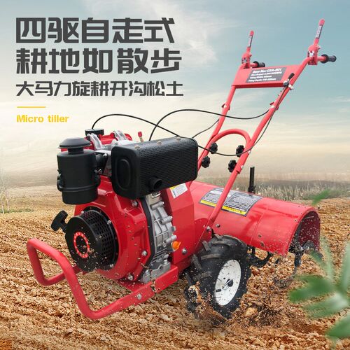 四驱微耕机小型多功能自走式柴油旋耕机农用犁地机除草松土耕地机