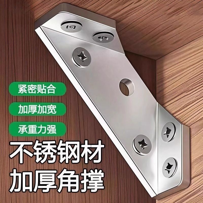 角码支架凳子椅子腿加固配件床晃动固定器板凳松动桌Y子腿维修角