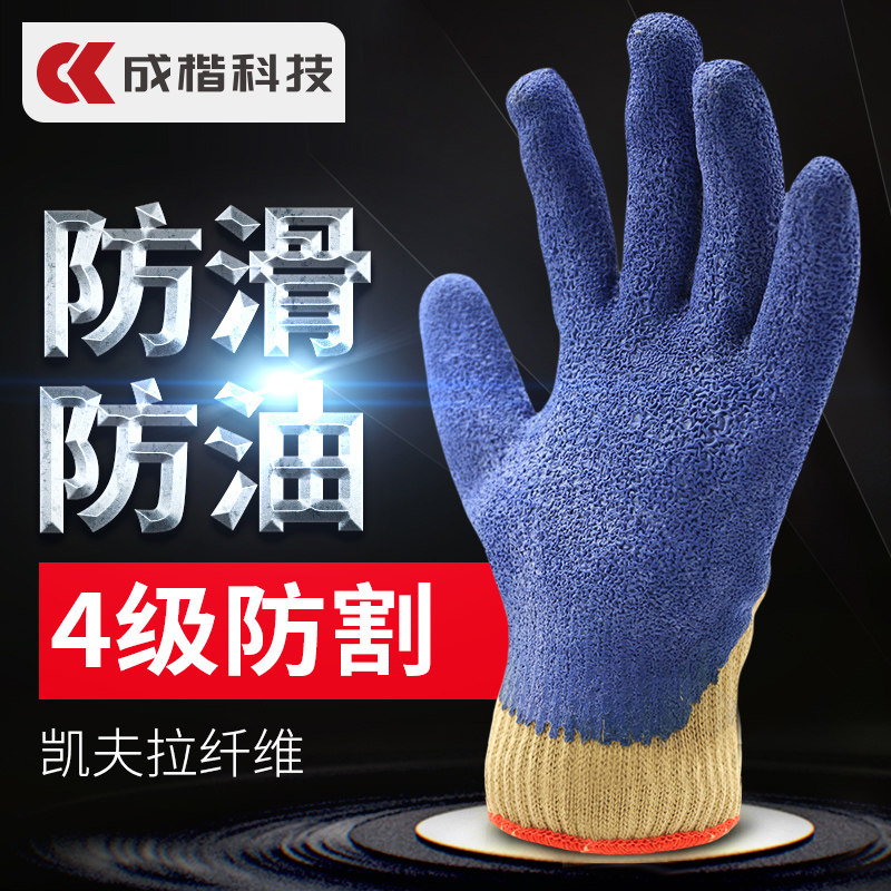 凯夫拉PU浸胶手套 涂胶浸塑防切割防滑防割N耐油耐磨工作劳保手套