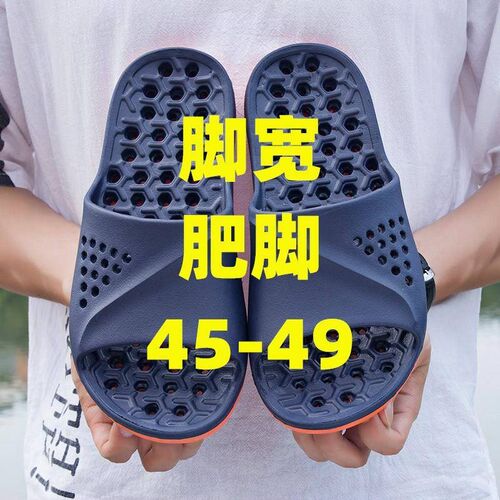 浴室拖鞋男特大码45镂空漏水46防滑47居家洗澡48S加宽加肥49码凉
