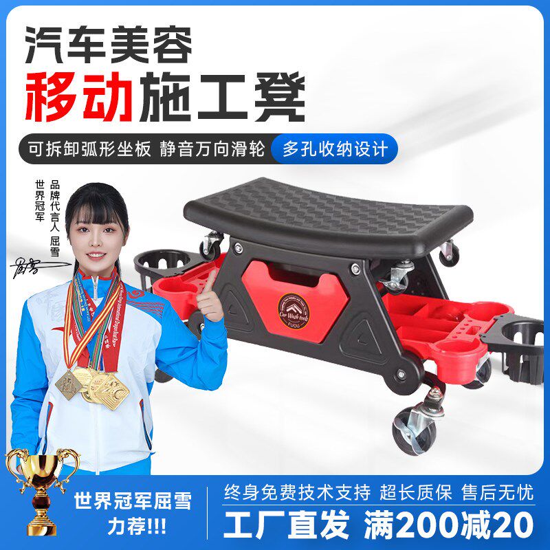 汽修店专用抛h光凳汽车美容洗车工具凳子可拆卸坐板滑行爬虫凳