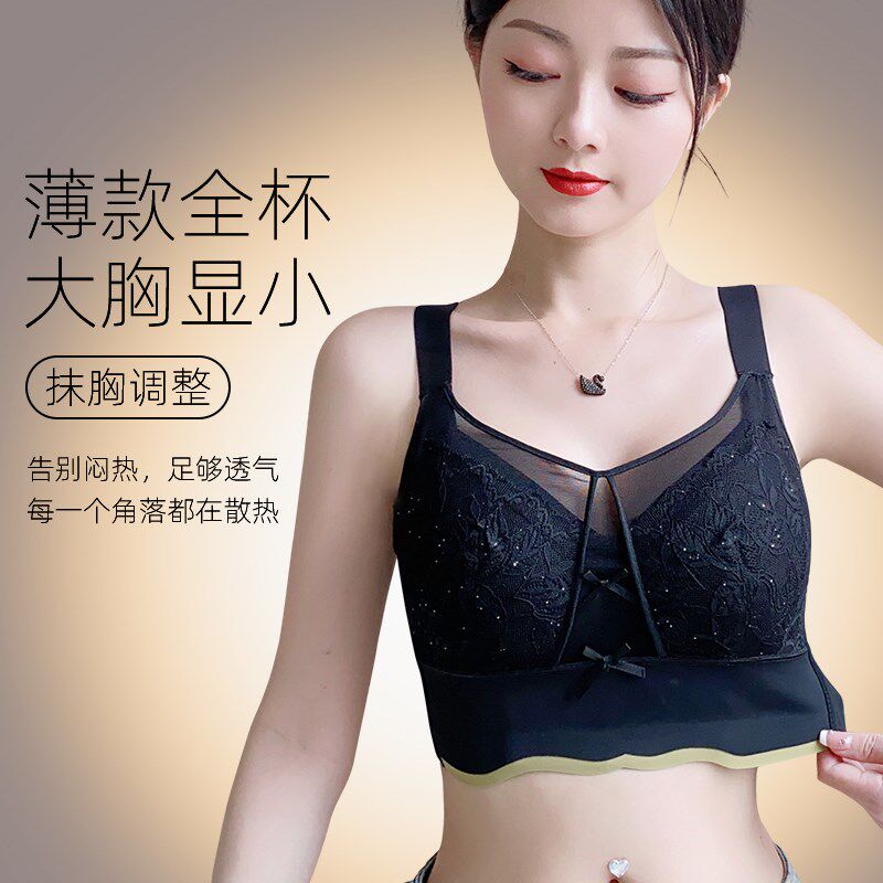 大尺码内衣女大胸显小全罩杯束胸收副乳防下垂无痕薄T款透气蕾丝