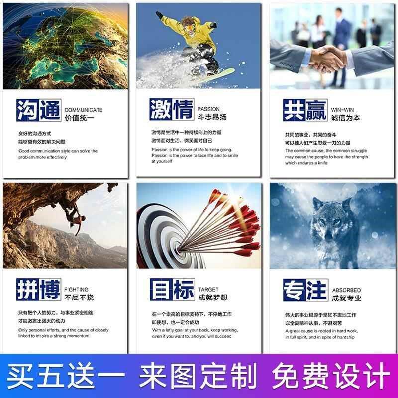 会议室标语装饰画企业文化励志挂画公司走廊过道壁画无框画定制