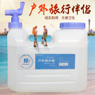 户外饮用纯净水桶PE塑料方形车载自驾游家用手提加厚便携储水箱桶