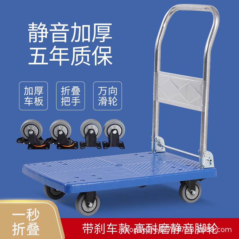 四轮加厚平板车手推车家用v静音折叠拖车摆摊拉货小拉车搬运小推