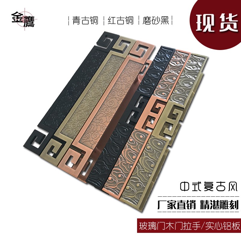 玻璃门拉手大f门把手中式仿古祥云雕刻黑色古铜玻璃门把手木门扶