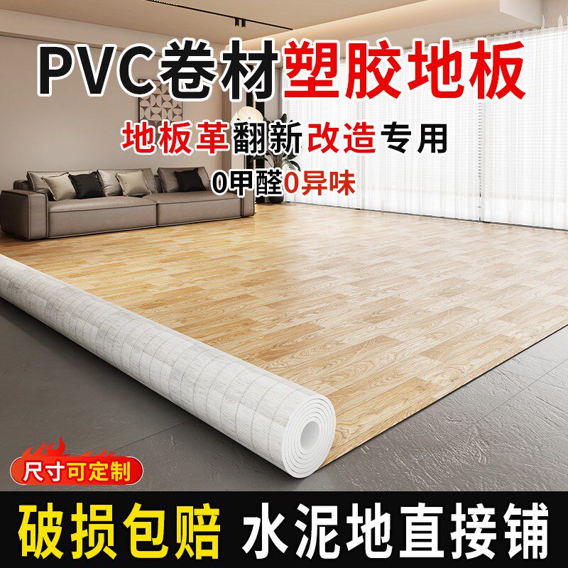 新款地板革地板贴加厚耐磨pvc地胶防滑防水泥地胶地板胶.地板自粘