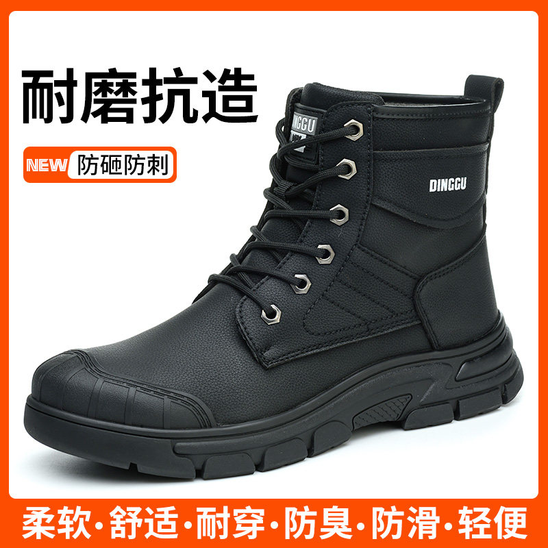劳保鞋男款男士防砸防刺穿电焊工作钢头老保工地鞋子高帮夏季透气