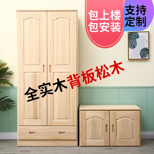 定制全实木衣柜儿童原木单t门两门23门简易组装成人卧室松木小衣