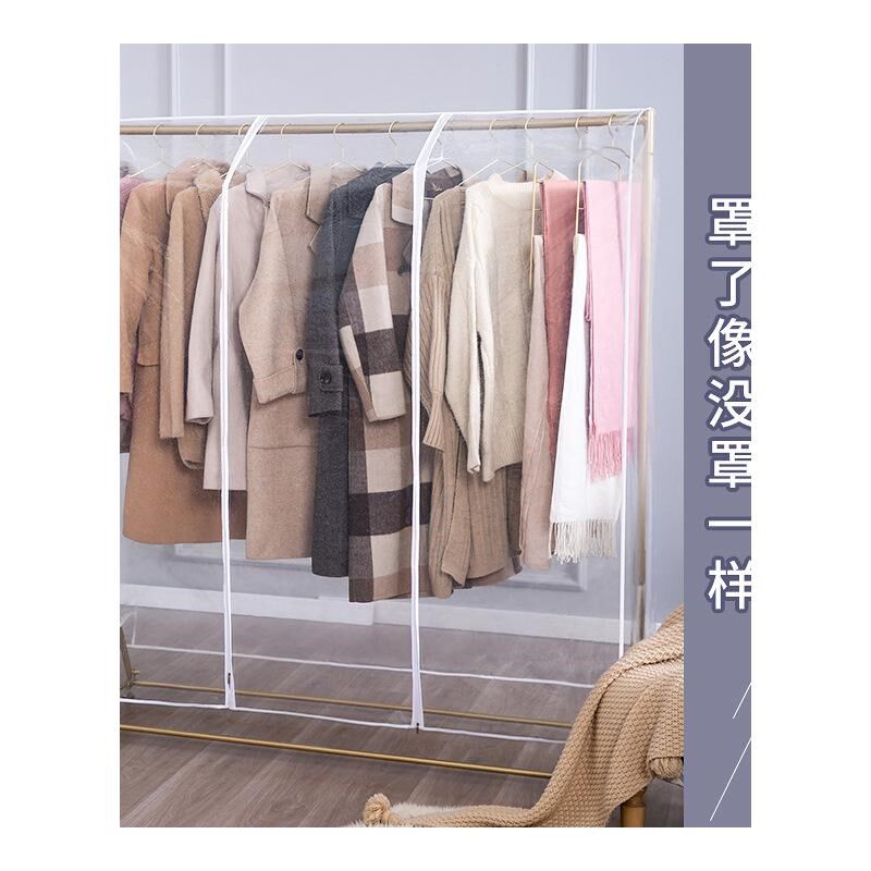 卧室落地晾衣架防尘罩全包透明遮灰罩套移动简易衣帽架全封闭盖布