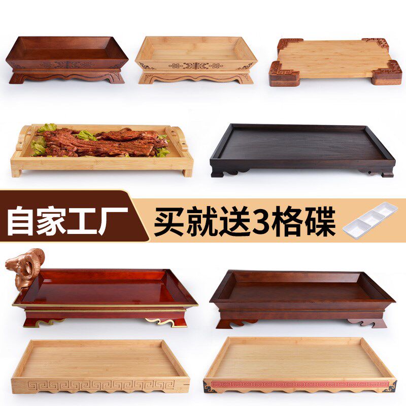 蒙古特色竹木托j盘长方形烤全羊托盘羊排羊腿手把肉烤乳猪盘特大