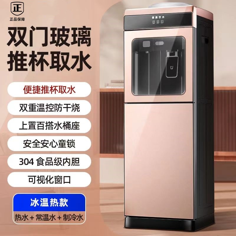 牧升立式饮水机办公室温热冰热家用制冷制热N制冰全自动两用开水