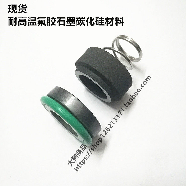 拓斯达信易奥德文穗模温机马达元欣泵G机械轴封16水封油泵密封圈