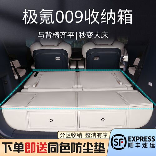 极氪009后备箱收纳箱车载储物箱尾箱专用汽P车储物盒车用品改装