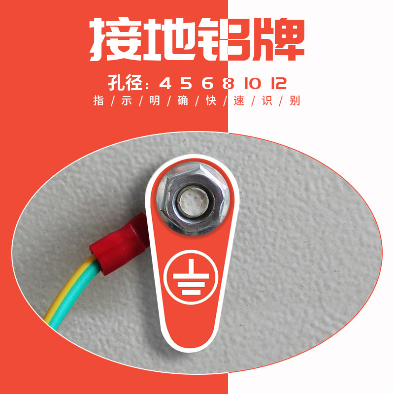 接地铝牌铭牌金属接地标识牌铝接地y线标识标牌孔径4 5 6 8 1012