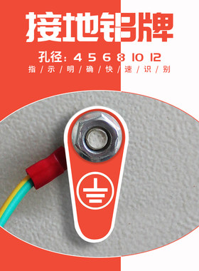 接地铝牌铭牌金属接地标识牌铝接地y线标识标牌孔径4 5 6 8 1012