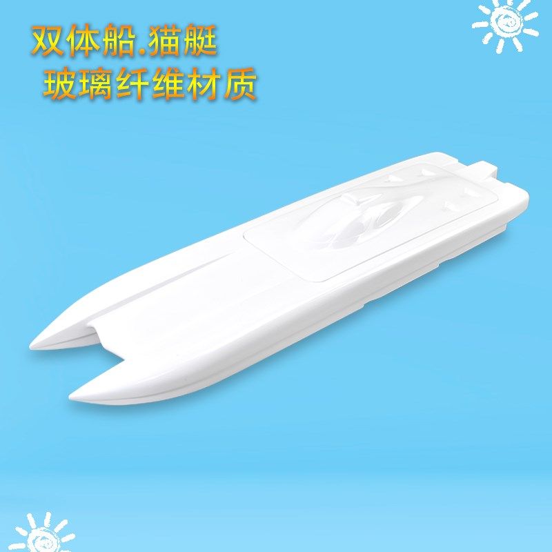 遥控船猫艇高速快艇无刷双体船电动玻璃钢船壳Q模型船无线玩具船