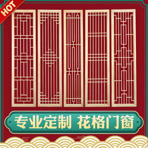 实木花格镂空 i隔断背景s墙w中式仿古门窗仿古门雕花木格栅 东阳