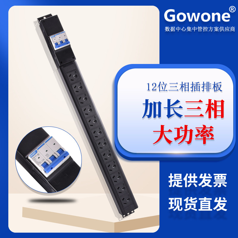 三相电PDUf插座3P380V转220V大功率排插移动集装箱接线板三相五线