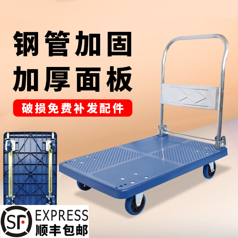 静音手推车折叠平板车小推车拉货搬运车推货车四轮U拖车便携送货