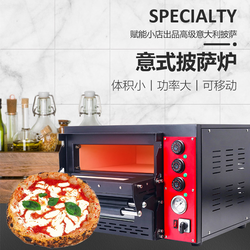 专业新冷c轧钢板商用烤箱石板箱耐高温专用电热450面包披萨炉包邮