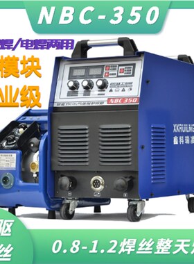 二氧化碳气体保护焊机350 500分体工业二保焊机220VT/380V一体两