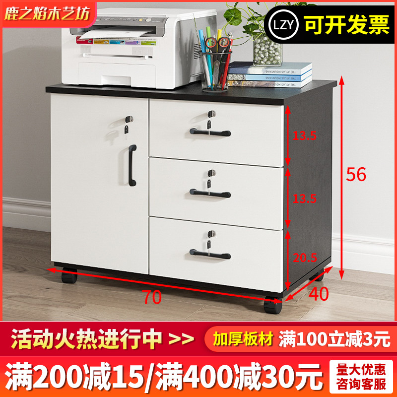 办公室收纳落地文件柜移动办公柜子资料柜木质矮柜带锁抽屉小柜子