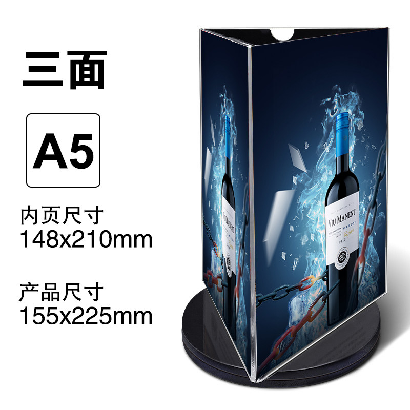 旋转压克力台卡展示牌A5立牌台牌桌牌广告价目表价格E表展示牌标
