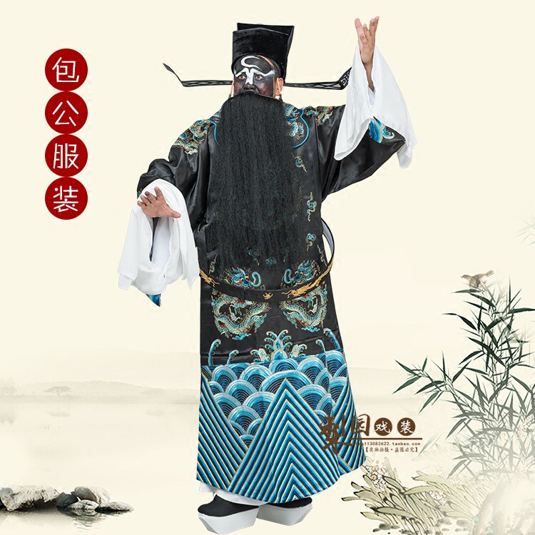 京剧戏曲戏剧服装 戏服q男蟒皇帝驸马包公蟒袍 老生花脸小生团龙