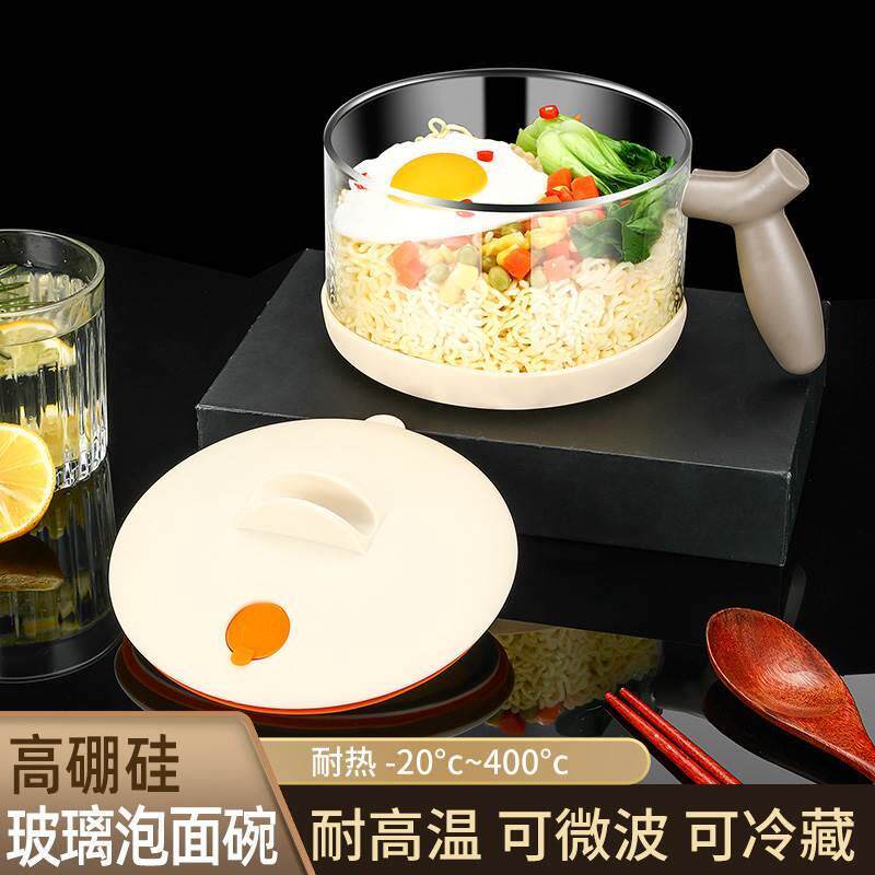 高硼硅玻璃泡面碗电陶p炉专用煮泡面碗可沥水带盖可微波炉加热汤