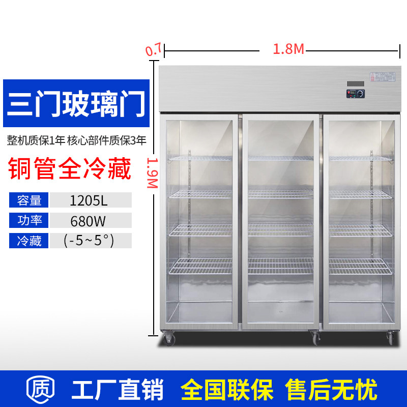 厨房展示柜玻璃门不锈钢保t鲜柜冷藏展示柜保鲜柜单门双门三门商