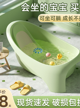 婴儿洗澡盆洗澡桶宝宝浴盆儿童泡澡D桶大号可坐躺新生儿浴桶0一3