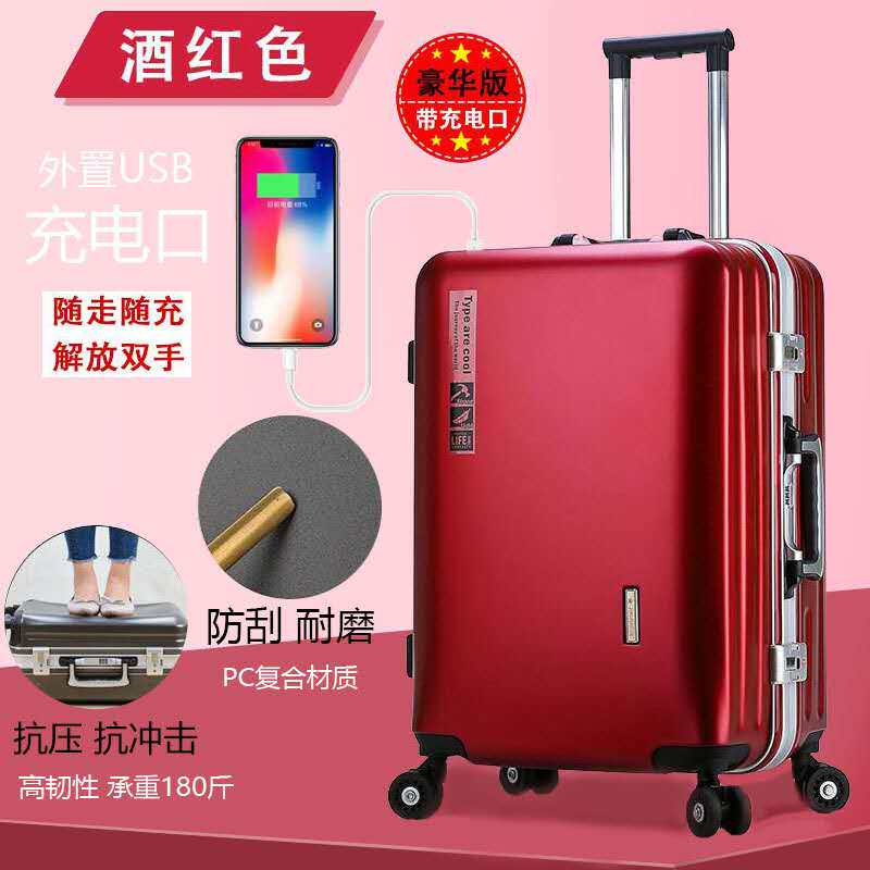 新娘陪嫁行李箱红色皮p箱女嫁妆拉杆密码箱婚庆结婚箱子旅行登机