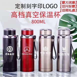 大容量保温杯定制企业lqogo刻字开业年会礼品印字结婚纪念活动水