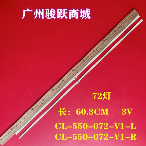 55PUS7101电视机灯条CL-550-072-V1-L CL-L550-072-V1-R灯条背光