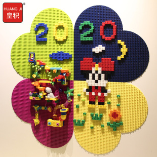 大颗粒积木墙底板家用壁挂式男孩女孩拼装益智玩具儿童房墙面装饰