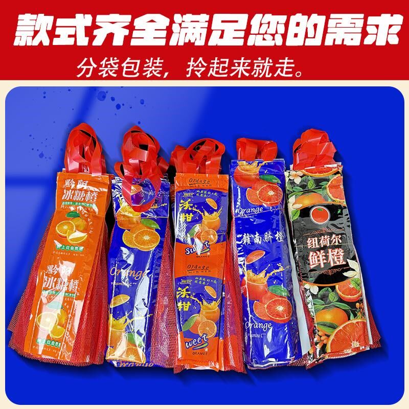 冰糖橙网纱水果包装袋装沃柑橙子的手提网袋子带标V签塑料网兜