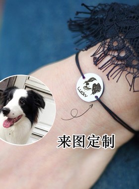 来图定制简约个性森系手链绳猫狗宠物头像情侣牵手照片刻名字礼物