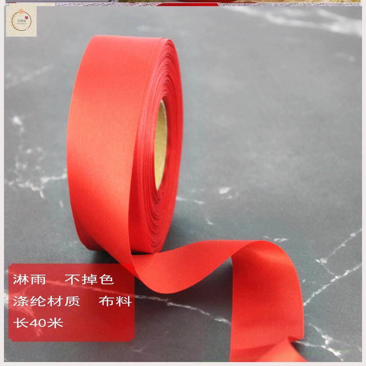红布条乔迁d许愿树红布带结婚红带子红飘带红丝带红绸带红彩带