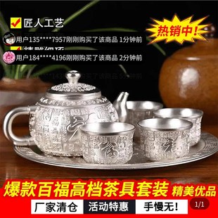 佰星百福银茶具套装1壶1托4杯中式高档熟银家用主人杯公道杯茶壶
