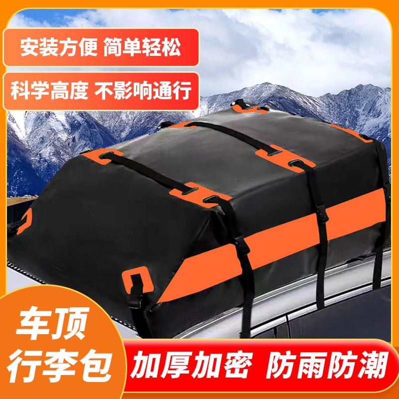 车顶包车顶防水行李包汽车行李架防暴雨车M顶包车顶防水袋防雨包