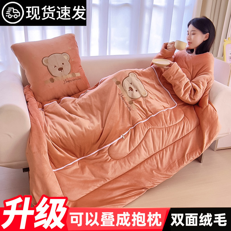 冬天多功能懒人i被有袖子办公室午休可以穿在身上的被子绒毛抱枕