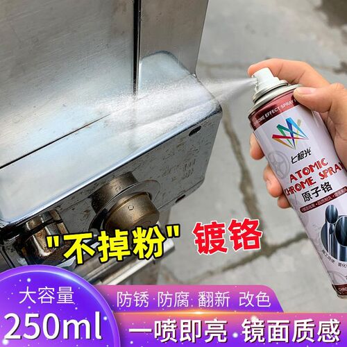 不掉粉镀铬自喷漆金属改色翻新防锈漆门窗护栏银粉漆不Y锈钢油漆
