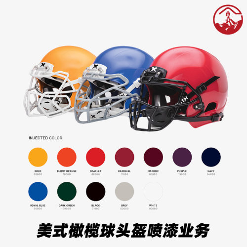 美式橄榄c球头盔喷漆业务多色可选光面色哑光色可选