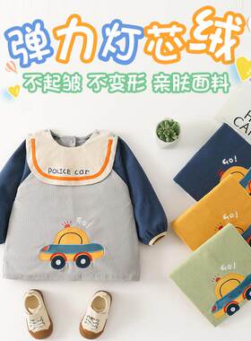 宝宝罩衣小孩秋冬k防水防脏吃饭衣婴幼儿弹力灯芯绒反穿衣儿童围