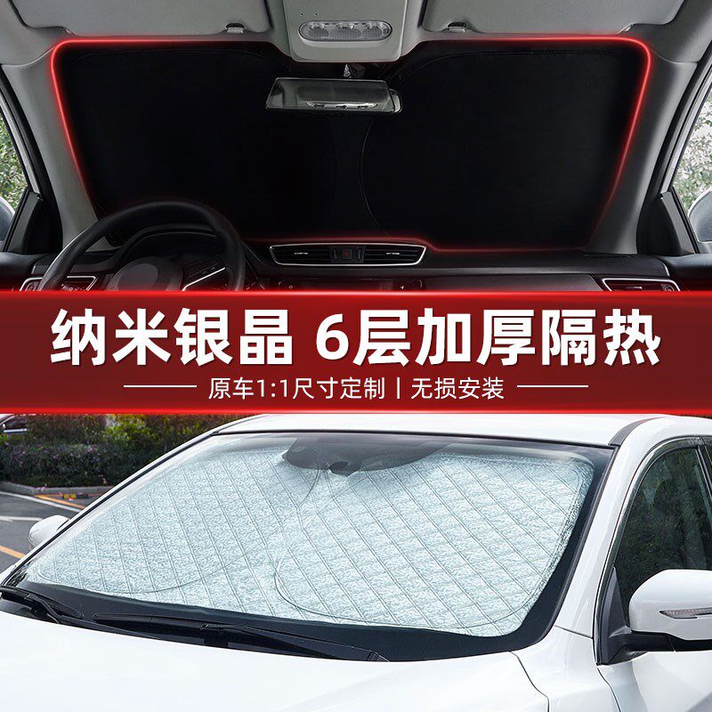 汽车专车专d用前档遮阳帘防晒遮阳伞不透光隔热车头挡风玻璃遮阳