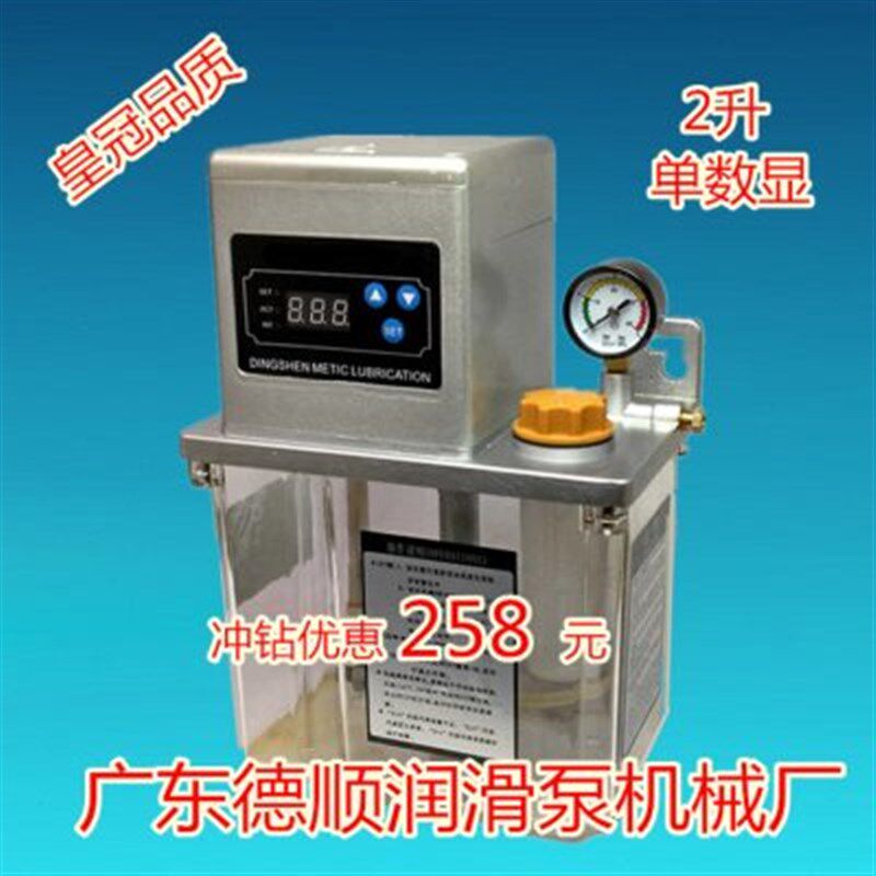4升2升机床润滑油泵 电动数控油泵全自动注油器 加工中 220V铣床